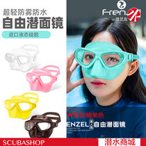 FRENZEL flange left candy mermaid free diving mirror silicone Wet breathing tube mask set