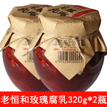 Laohenghe rose bean curd 320g * 2 bottles of old Ganges bean curd bean curd ancient method brewing red bean products