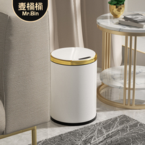 Wheat bucket bucket new trash can personality fashion household living room automatic induction smart garbage bin ins Nordic style