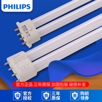 Philips flat four-pin lamp H-type long strip led energy-saving lamp Household old-fashioned three-primary color ceiling lamp plate transformation lamp