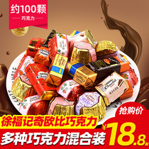 Xu Fuji Nestle Chiobi Chocolate Mix 1kg Candy Snacks New Year Gift Pack (Cocoa Butter)