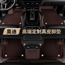 Audi a6L q5l q7 A8L Q8 a4L a5 RS6 q3 A7 special leather car floor mat full surround