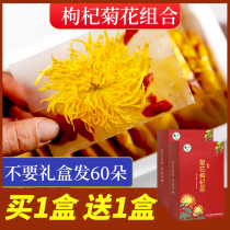 Chrysanthemum tea Golden silk Imperial chrysanthemum A cup of tea Chrysanthemum chrysanthemum large chrysanthemum wolfberry tea combination Non-fire to fire tea