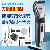 Feike hair clipper electric clipper shave hair cutting artifact own Home Fender electric shaving knife oil head carving