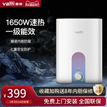 (New product) vantage small kitchen treasure is hot water storage type small household heating mini kitchen water heater official shop
