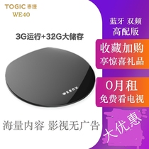  WeBox Taijie WE40 Smart Wireless 4K HD Octa-core 3 32G Network TV Set-top Box Player