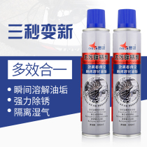 Mountain bike cleaning rust remover Bicycle chain decontamination cleaning agent Riding lubricating oil maintenance set accessories