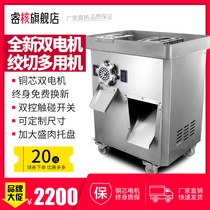 Large multifunctional stainless steel commercial electric minced meat sliced meat sliced shredded minced meat stuffing machine