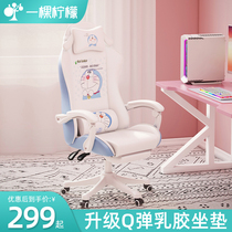 E-sports chair home comfort computer chair study seat reclining backrest swivel chair female dormitory bedroom live chair