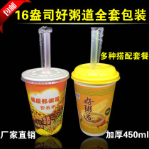 14 Good porridge road paper cup Fuya good porridge road paper cup 16450 ml soymilk Cup disposable paper cup with lid