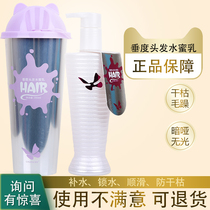  Vertical hair water Honey milk Hair care Milk tea cup Leave-in Conditioner Hair mask Hair care 280ml Leave-in