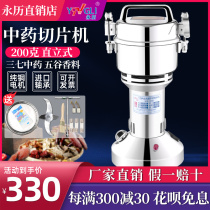 Yongli Chinese herbal medicine mill Household grinder Small five-grain Panax ultra-fine powder grinding machine