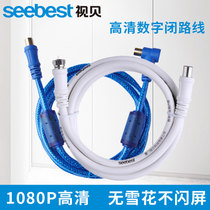 TV cable signal line Closed circuit TV line HD set-top box cable connection RF cable Coaxial cable