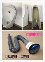  Urinal drainage turn pipe outlet joint Plastic assembly Sewer wall row floor row urinal water pipe connector