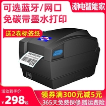 Aibao BC-80155T thermal barcode Bluetooth printer self-adhesive label machine price sticker clothing tag machine optional net Port version