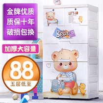 Cartoon childrens drawer storage cabinet put clothes finishing cabinet baby plastic chest chest baby toy locker