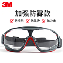 3M GA501 anti-fog goggles dustproof windproof sand anti-liquid splash goggles Anti-impact labor protection protective glasses