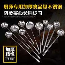 304 stainless steel frying spoon chef special fried vegetable spoon lengthened handle Vegetable Spoon Hotel Big soup spoon Home Business