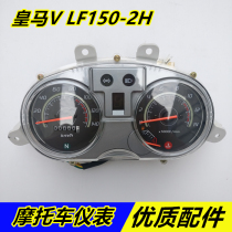 Suitable for Lifan Motorcycle Real Madrid V Real Madrid 5 LF150-2H Meter Odometer Speedometer Tachometer