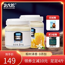 Beidahuang Honey Pure natural honey Linden snow honey Northeast Black Bee original honey Crystal white honey 1000g*2 bottles