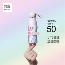 Parasol sunscreen and UV protection female sunshade compact portable ultra-light folding umbrella dual use five fold capsule umbrella