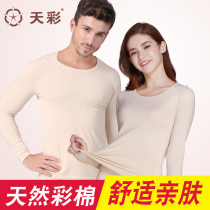 Sky Color Autumn Clothes Lady Pure Cotton Suit Youth Cotton Sweatshirt Men Warm Underwear Thin Skin Color Meat Color Winter