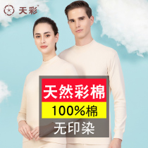 Tiancai cotton autumn clothes and trousers womens colored cotton half high collar mens thin cotton large size skin tone thermal underwear set