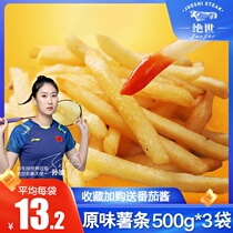 Peerless fries frozen fried semi-finished snacks snacks family pack 500g*3 bags send ketchup