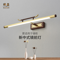 New Chinese style mirror headlight led free hole modern simple bathroom mirror cabinet special light luxury dresser makeup lamp