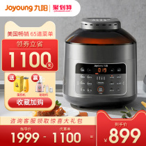 Jiuyang electric pressure cooker household air fryer pressure cooker rice cooker 4L liter official flagship store new B991