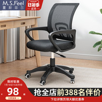 Computer chair Home ergonomic chair Student office chair Boss chair Backrest Comfortable sedentary lifting seat