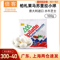 Berzalai Alpone Mozzarella cheese 100g buffalo cheese brushed small ball ketogenic vegetable 22 7
