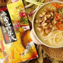 Yunnan specialty cross the bridge rice noodle bag authentic instant chicken soup spicy and sour Mengzi chrysanthemum thick vermicelli rice noodle