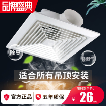 Integrated ceiling ventilator kitchen toilet ceiling exhaust fan 8 10 12 inch powerful silent exhaust fan 300
