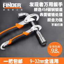 Discoverer universal wrench Multi-function universal wrench Fast labor-saving wrench set Pipe wrench tool 9-32