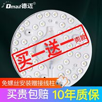 led ceiling lamp lamp plate Wick transformation lamp lamp plate round energy-saving lamp bead bulb module patch household
