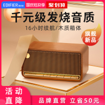 Edifier Rambler M230 wireless Bluetooth Audio Desktop laptop multimedia speaker overweight subwoofer household wooden cabinet portable surround high power horn D12