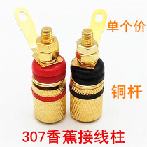 307 Pure Copper Rod Gold Plated Power Amplifier Speaker Sound Red Black Post Head Horn Wiring Terminal Banana Plug Socket
