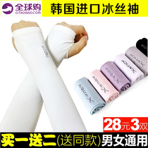 South Korea Ice Silk Sunscreen Summer Ice sleeveless sleeves Men and women Driving riding fishing armguard arm Anti-UV running male