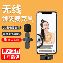Lavalier microphone Wireless radio microphone one for two mobile phone live eating and broadcasting anchor outdoor shooting recording interview vlog Bee noise reduction microphone designed for Apple Xiaomi clothespin collar