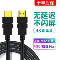 HDMI cable HD data cable TV host computer notebook projector set-top box transmission cable 4k video 5 meters suitable for ps4 extension xbox xiaomi box switch