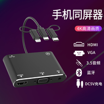 Mobile phone connection computer monitor for Android Huawei Apple typeec to hdmi vga converter with screen line