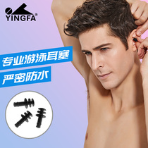 YINGFA YINGFA with rope spiral silicone earplugs swimming waterproof earplugs anti-Otitis Media soft and comfortable
