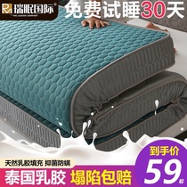 Latex mattress pad thickened household tatami sponge pad Rental special student dormitory single pad quilt mattress