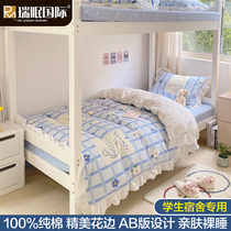 Dormitory student bedding three-piece set college students cotton cotton single bed quilt cover sheets upper and lower bunk kit