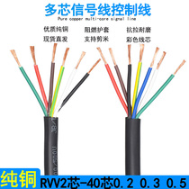 jin huan qiu cable RVV2 core 3 core 4 of the core 5 core 6 core 7 Core 8 core 0 3 0 5 flat soft cover control signal line