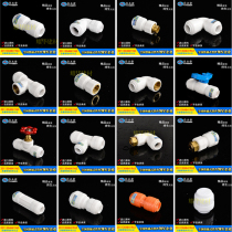 Howe Lixin 6 points POM PP-R quick connection pipe fitting quick coupling PE water pipe fittings without hot melt PPR pipe fittings