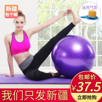 Xinjiang package a post yoga ball Beginner thickened explosion-proof weight loss fitness ball Children pregnant women elastic balance ball