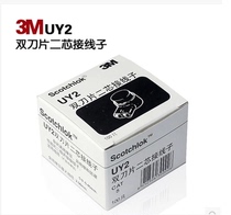 3M terminal telephone line network cable terminal UY2 double blade k2 terminal 100 box