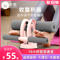 Sit-up aids Fitness equipment Suction cup fixing foot equipment Abdominal exercises Abdominal muscles thin belly artifact Home